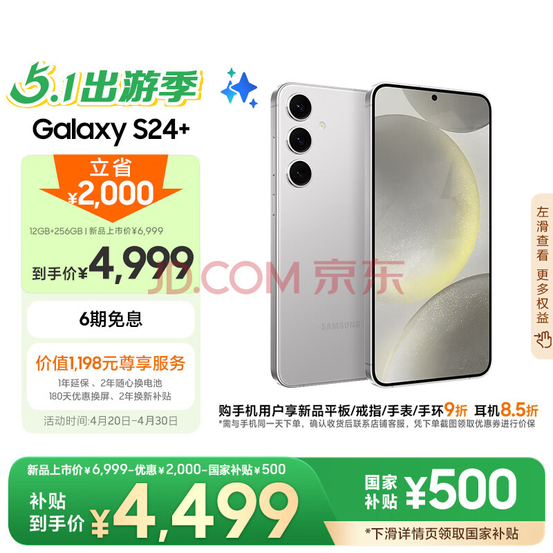 Samsung/ Galaxy S24+ ֻ 2KȫAl칫 һ 12GB+256GB4474.01Ԫ