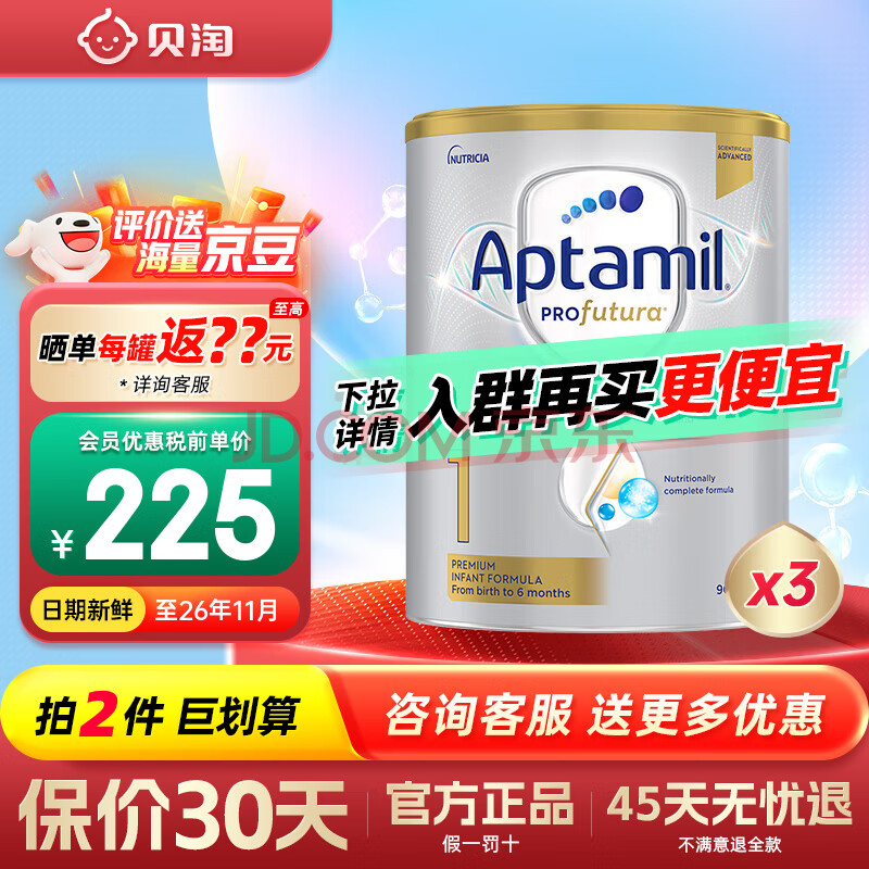 Aptamil/ ް׽ 1 Ӥ̷ 900g 3660Ԫ