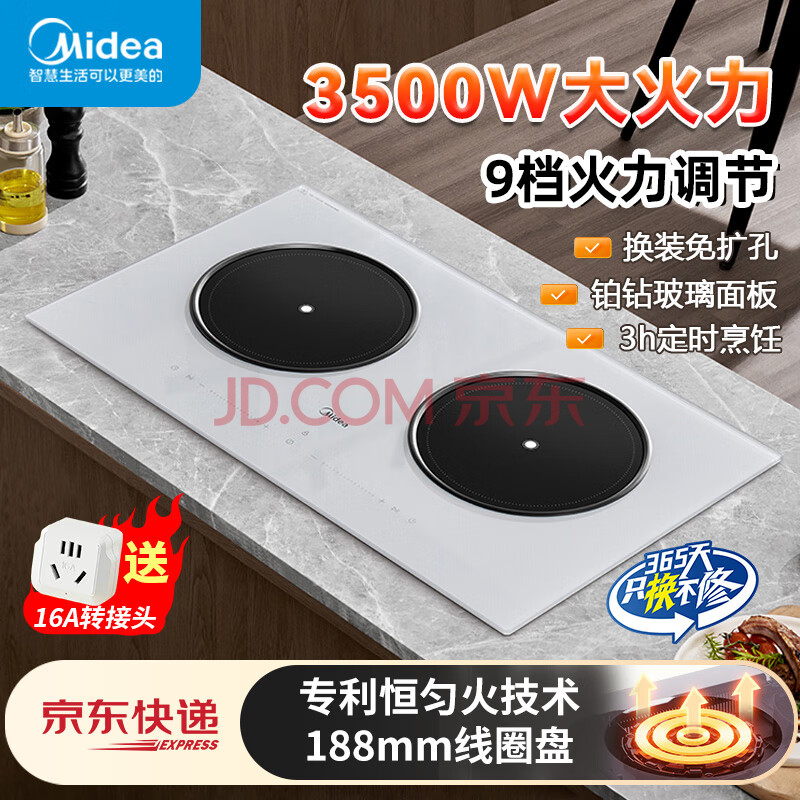 ģMidea¯˫Ƕʽ¯̨ʽ˫ͷ1579Ԫ