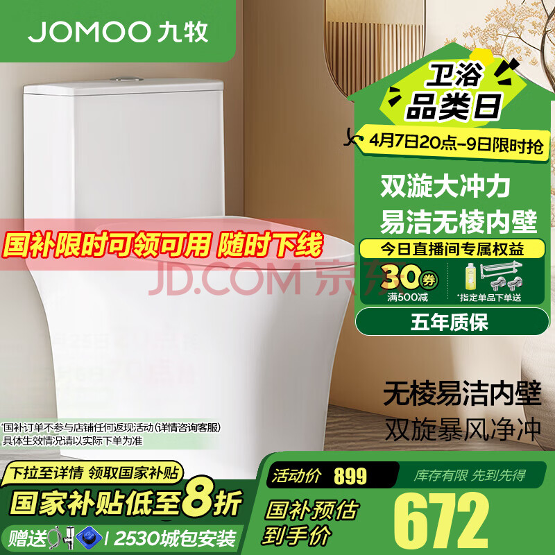 JOMOOͰúʽˮ˲׽࿹Ͱ˫11396-305567.2Ԫȯ