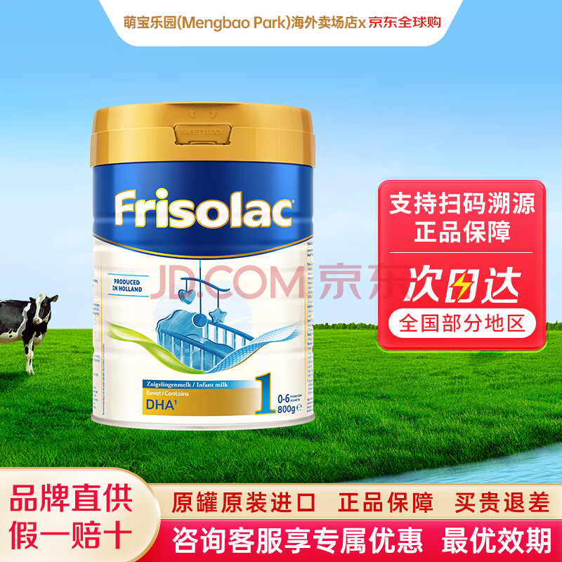 ʼؼѶFRISOPRESTIGEؼѶʼؼѶ׽Ӥ׶HMOӪɳ䷽̷ۡڻUP׽1800g181.7Ԫ