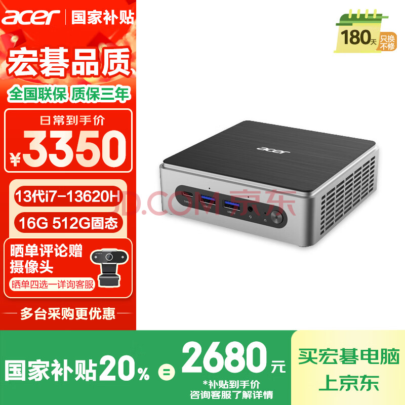 Ӫ곞acerǷGominiproҲ20%̨ʽԣ13i7-13620H16G512GSSD칫2546.6Ԫ
