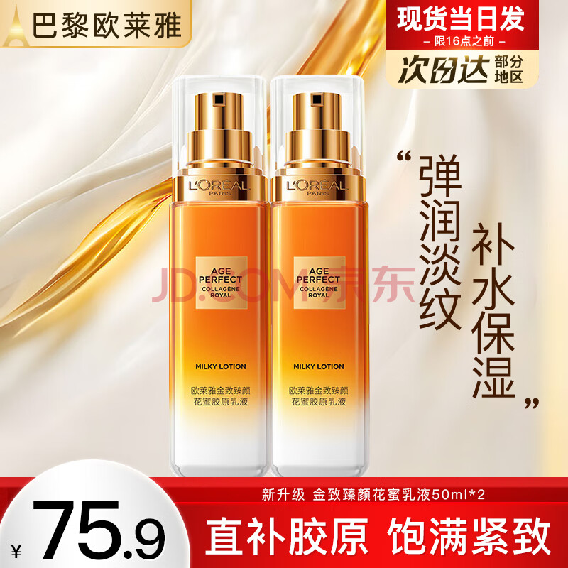 ŷţL'OREALҺŮʿջԭˮ˪С۹޻Ʒװ۽ԭС۹Һ50ml*258Ԫ