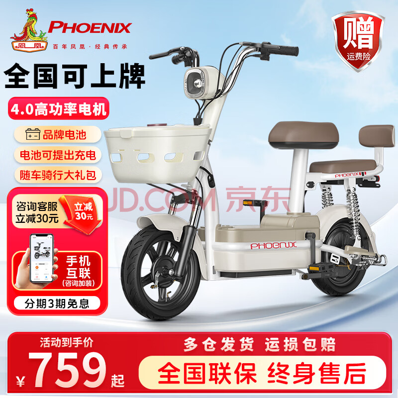 ˣPhoenix綯¿ŮС¹綯г˫˴ͨڵ絥ƿͰסȫʱܿ759Ԫ