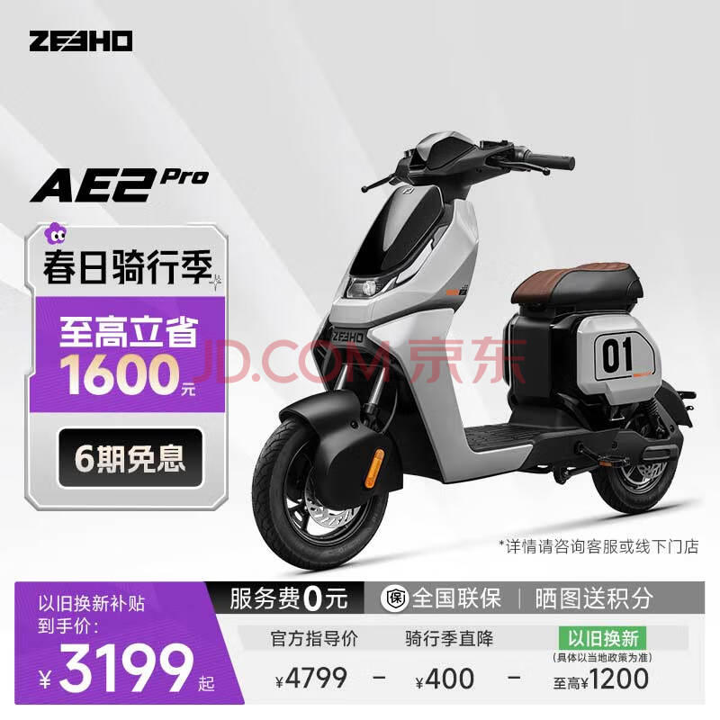ZEEHO¹綯гͨڴ̤ԴԽAE2proAE2Proɫѡ3199Ԫȯ