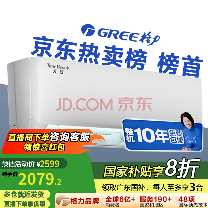 GREE20%յ  1/1.5ƥ һЧ Ƶůʡ  ڹʽҿյһ 1.5ƥ һЧ1919.2Ԫ