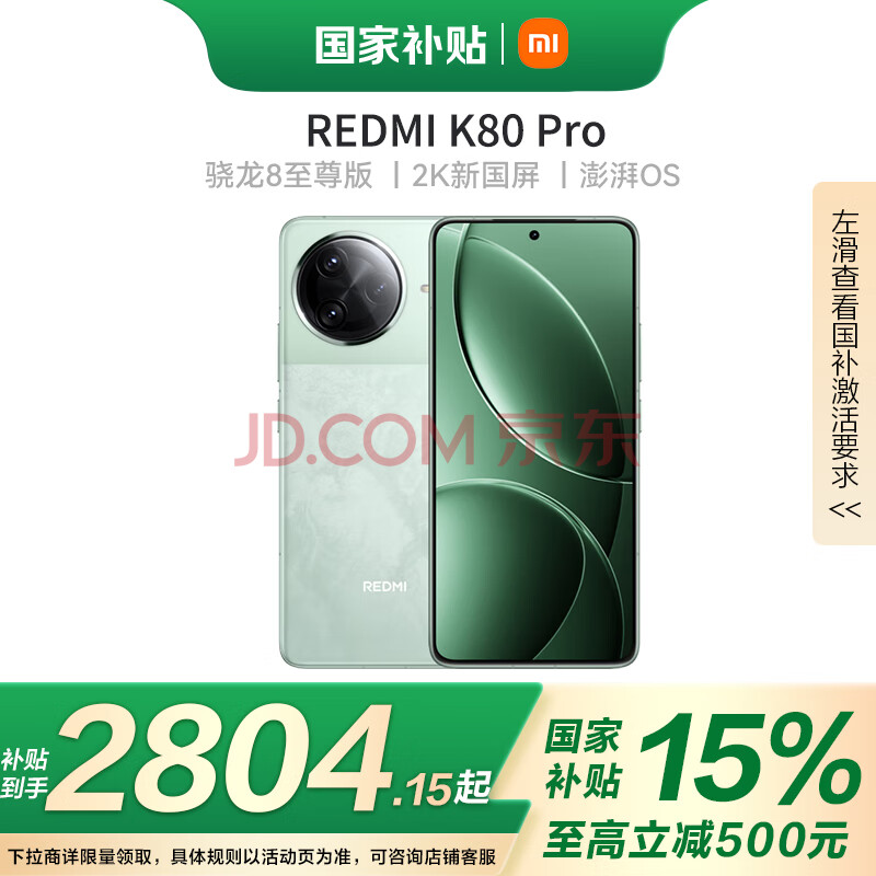 MI/ K80 Pro ֻ 8 ɽ 12+256G2506.45Ԫȯ