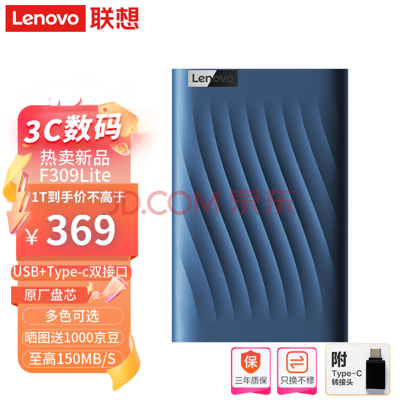 Lenovo/ F309 Lite ƶӲ Ǻ 1TB349Ԫȯ