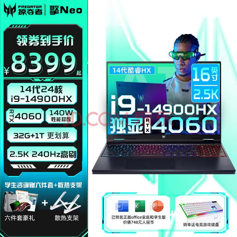곞acer2024ӶߡNeoUltra2.5K߶14Ai羺RTX40ϵ˫ѪϷi9-14900HX/RTX4060/240hz32G1TB8787.95Ԫ