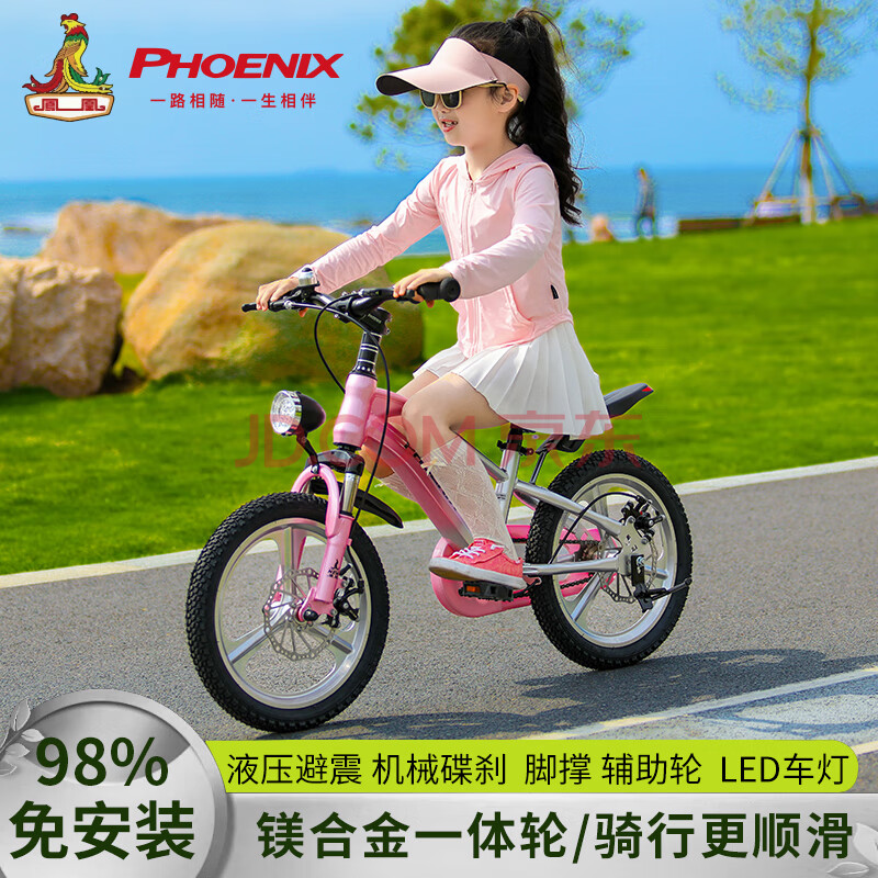 ڲˣPhoenixͯгͯ3-6-10-12ϴֶͯг˶ͯحһֵɲ++ų18硾ʺ120-150cm538.24Ԫ
