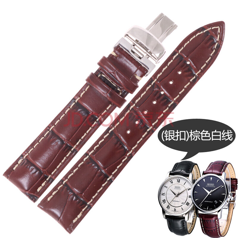 26.1蝴蝶扣手表真皮表带 (银扣)棕色白线