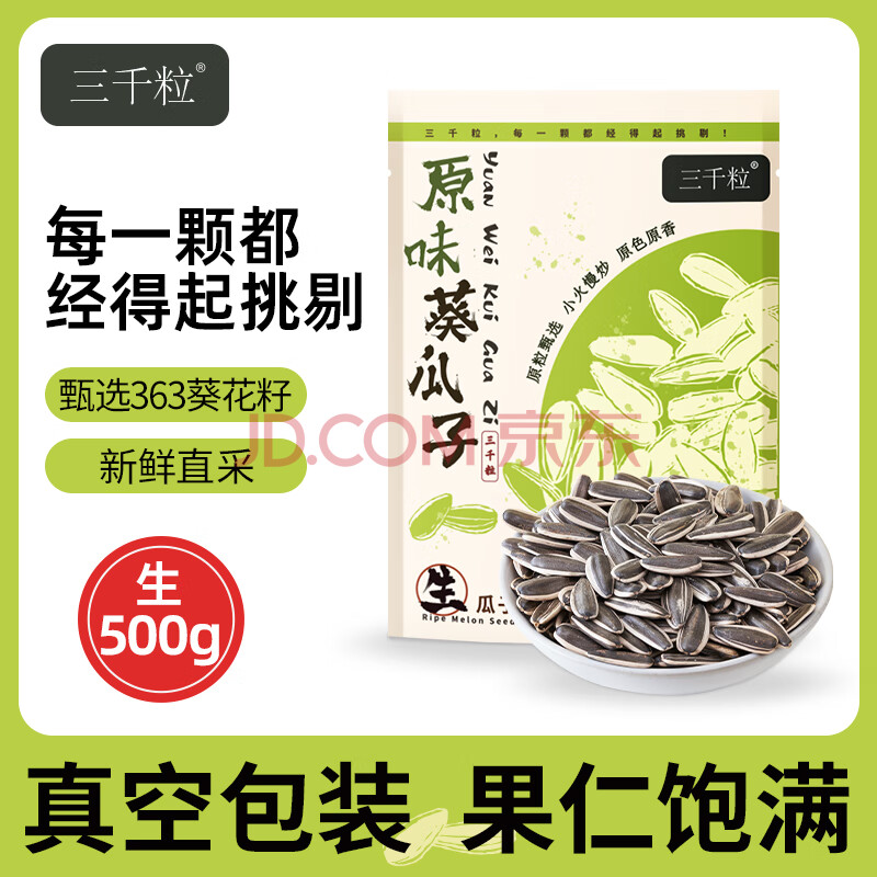 Ӫǧɹ363ͺŴװԭζش»ַ500g8.5Ԫ