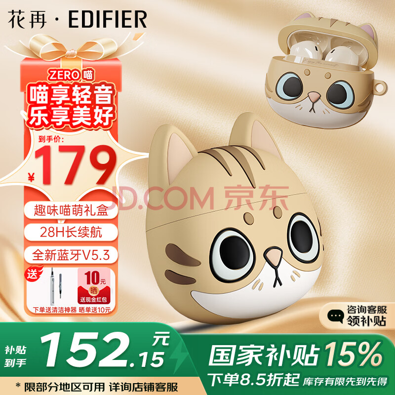ߣEDIFIER޶СZeroèϵаʽ˶ϷͨƻΪAir++5Ԫ141.95Ԫ