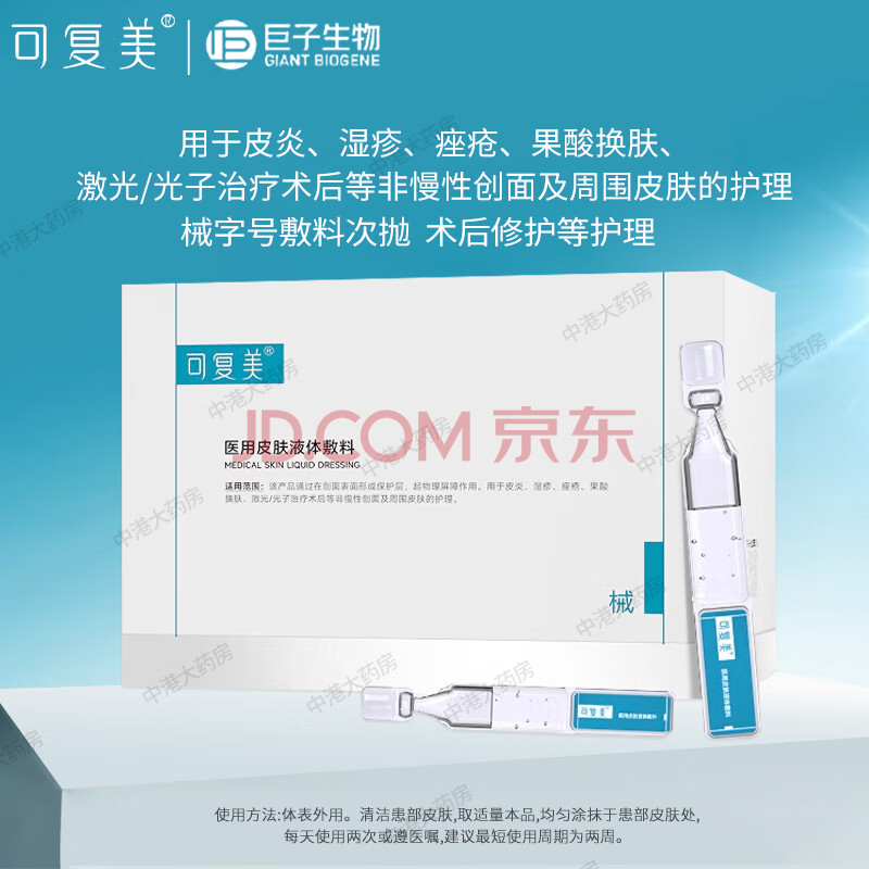 ڲɸҽƤҺ޸״滤֢1.2ml*7֧*4Һ28֧/1122.9Ԫ