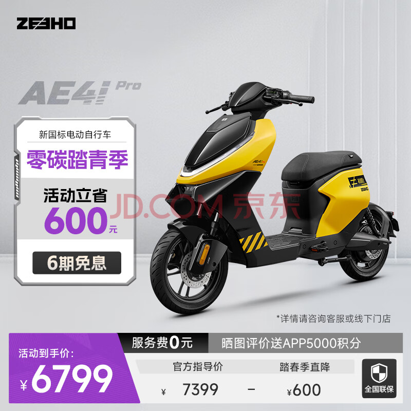 ZEEHO¹綯гԳ﮵ƿ̤˶е綯AE4i Pro AE4i pro ѡɫ48V30AH5749Ԫ