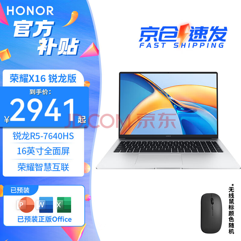 HONOR ҫ X16 2024 ߴ ᱡ ɫR5-7640HSоԿ16GB512GB SSD1080P60Hz2955Ԫ
