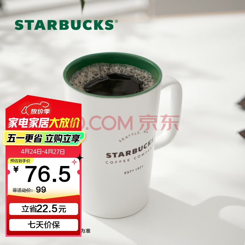 ǰͿˣStarbucks˱䴫մɿȱý豭355ml Ůʿ62.9Ԫ