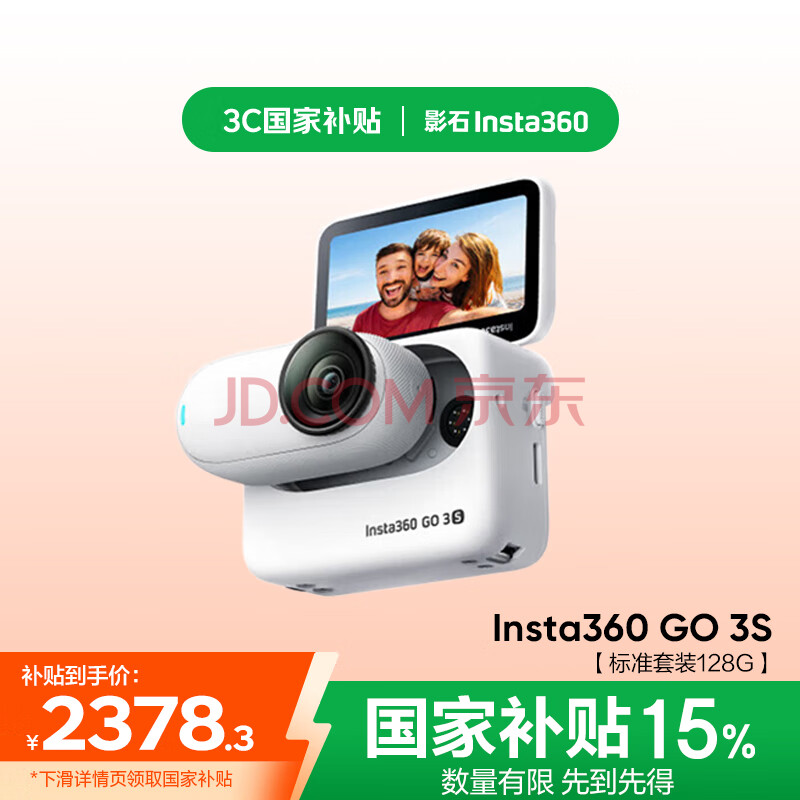 Insta360ӰʯѯGO3S4KĴָVlogӳ˶ˮڴ׼װѯͷоϲ鶯64Gڴ2148Ԫȯ