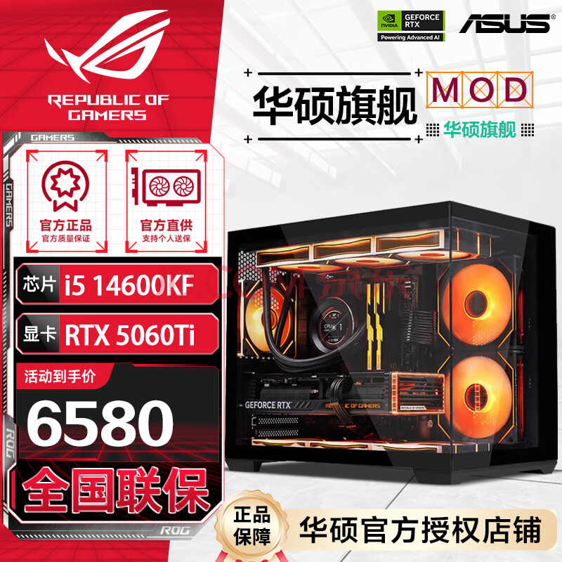 ڲ˶ȫͰ14700KFRTX5070Tiѩƻ˶ȫͰROG̫ԿϷװDIYװح14600KF+RTX5060Ti6580Ԫ