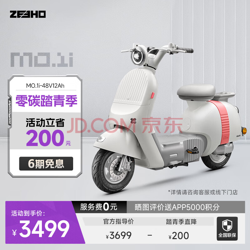 ZEEHO¹綯гMOϵ̤Ե綯ͨڡ¹MO1iMO1iǦ48v12ahɫѡ2249Ԫ