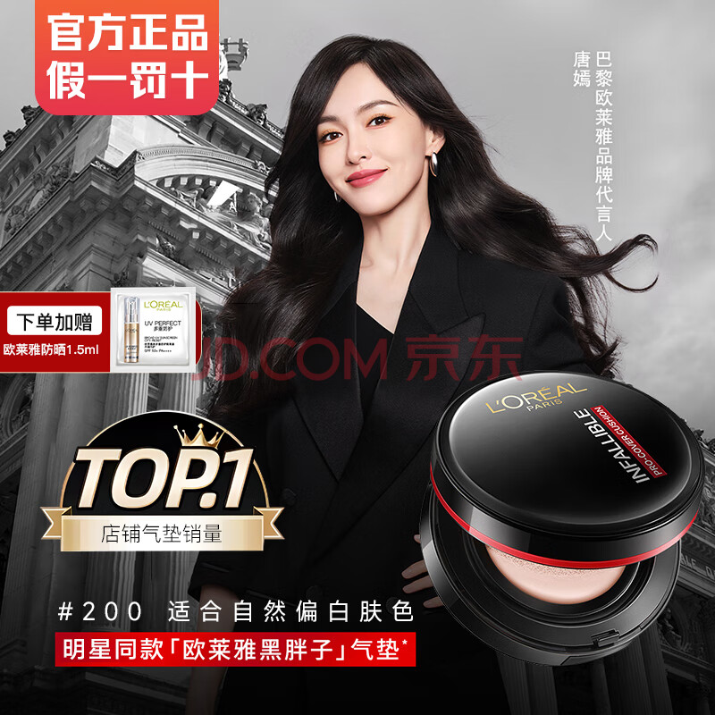 L'OREAL/ŷ  bb˪ 14g #200 Եմɰ ʺеɫ81.78Ԫ