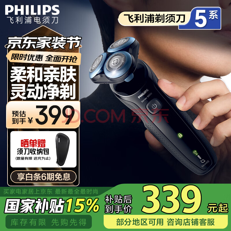 ֣PHILIPSҲ뵶綯׷S5000ϵʿκ뵶ЯʵϹ͸׳Ʒ׷5ϵʡS5066/02296.73Ԫȯ