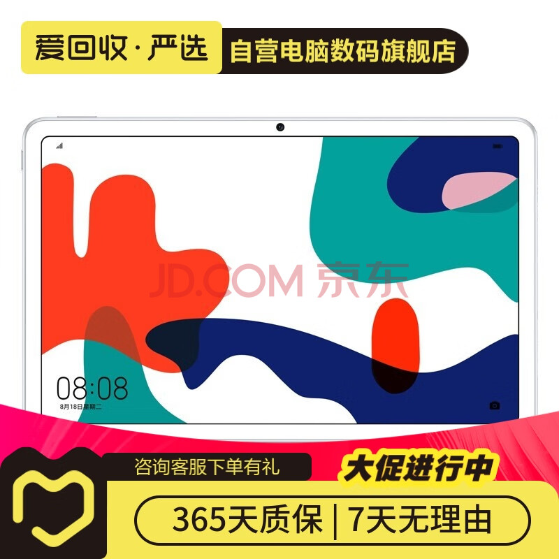ΪHUAWEIΪƽMatePad10.4Ӣ20ֻΪƽƽɫɲοʼ챨339Ԫ
