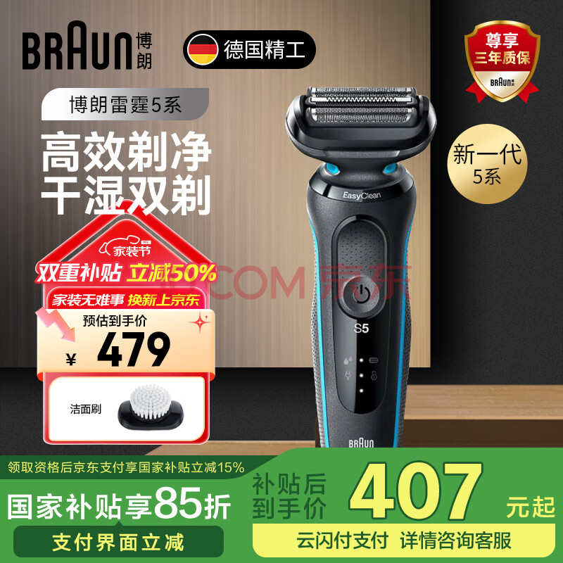 ʣBRAUNһͬ5ϵʿ綯뵶綯κʽ綯뵶Яʽ͸5ϵɫͨװ347.73Ԫ