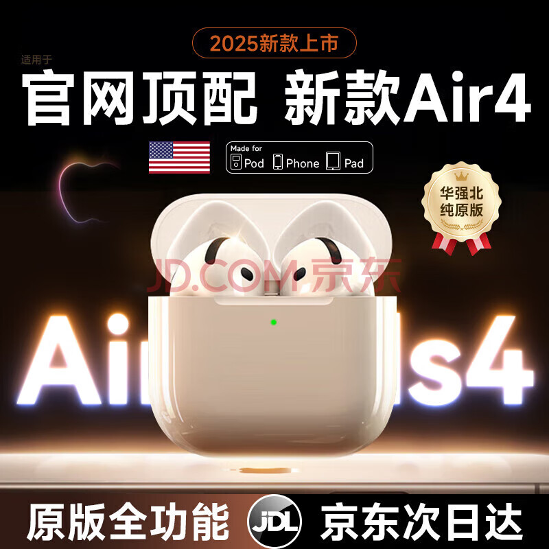 ڲɫֱӪƷحair4桿ǿ߰ʽƻiphone16/15podsԭװȫܽ桿+ռl+138Ԫ