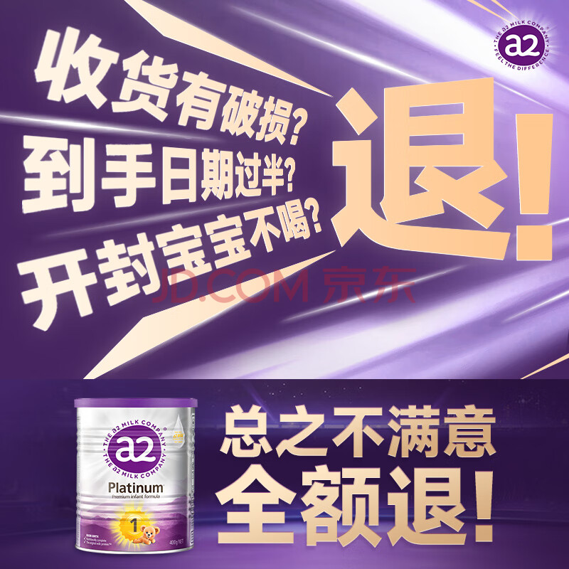 a2 ԭװ a2ϰ׽ Ӥ䷽̷ 1 400g2 194Ԫ