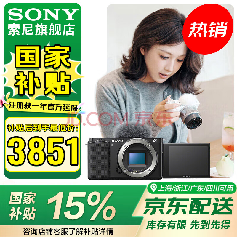 ᣨSONYZV-E10L뻭΢վ׼ԽVLOGAPS-CZVE10/ZV-10ɫZV-E103851Ԫ