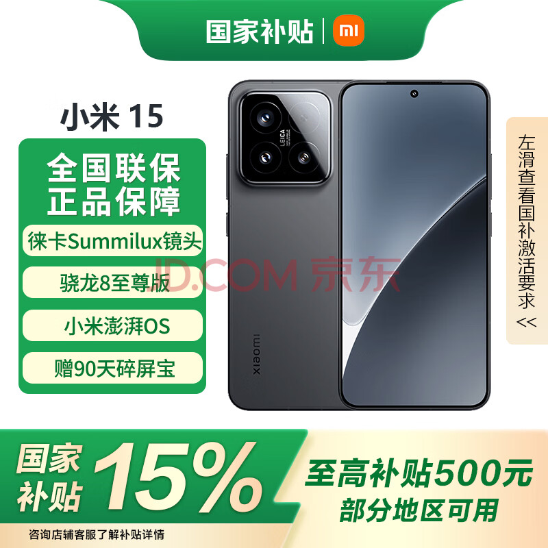 СףMIС15ֻҲ⿨ѧSummiluxپͷƷ5Gֻɫ12GB+256GBٷ2999Ԫ
