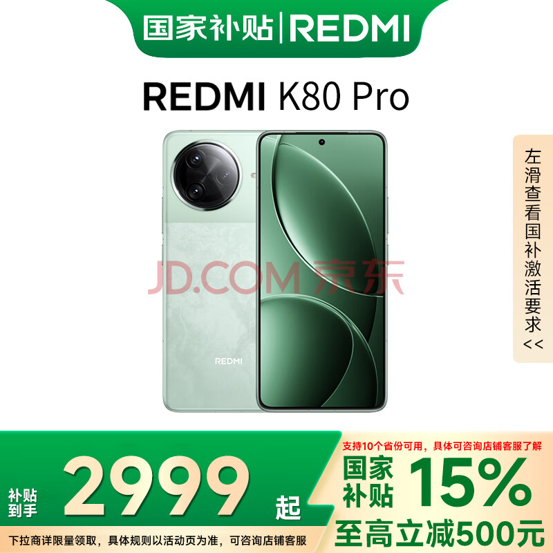 СףMIREDMIK80ProƷ5GֻҲɽ12GB+256GBٷ䡿2574.65Ԫȯ