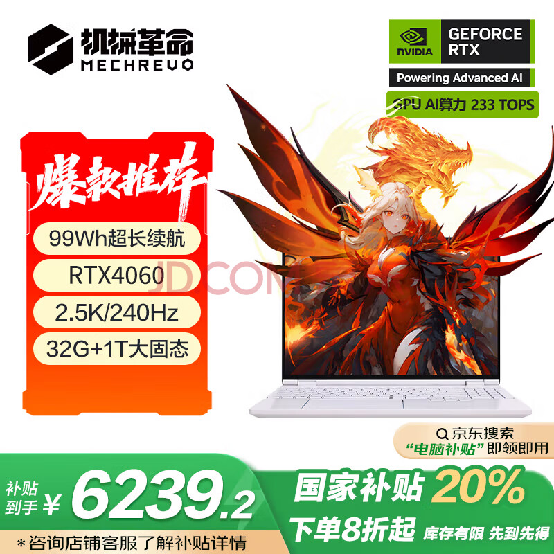 е ϷʼǱ 15Pro R7-8745H32G1TRTX40602.5K240Hz99Wh7499Ԫ