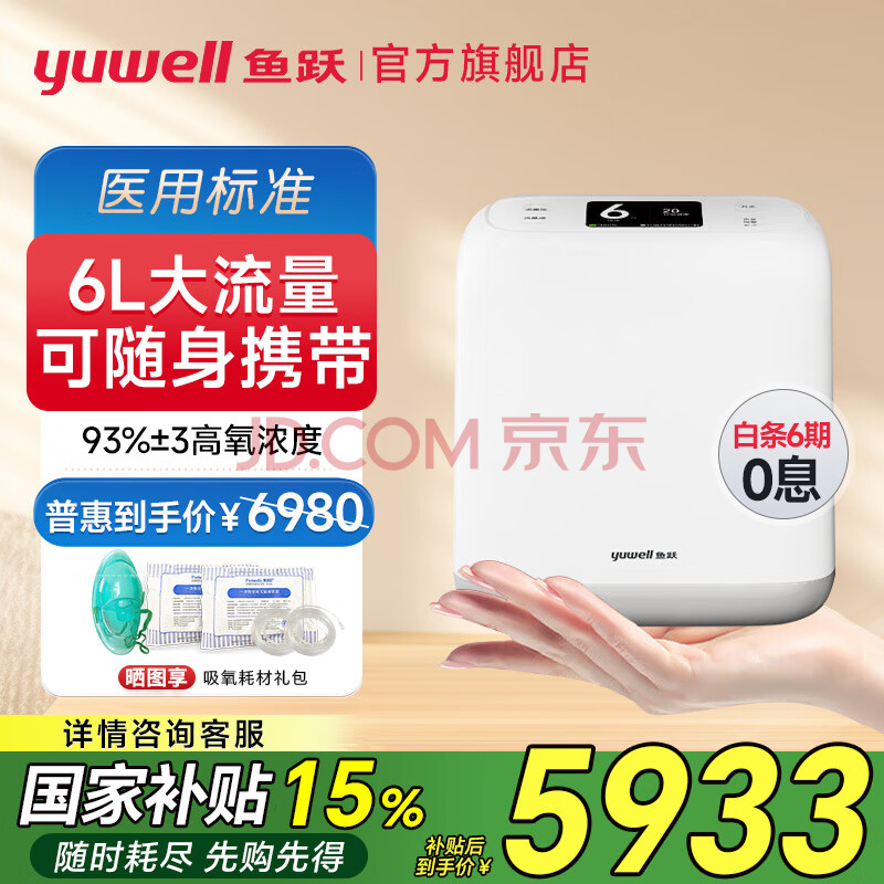 ԾyuwellҽñЯʽ˼ûθԭس硾6ҽԭ|5000+ȶ4431Ԫ