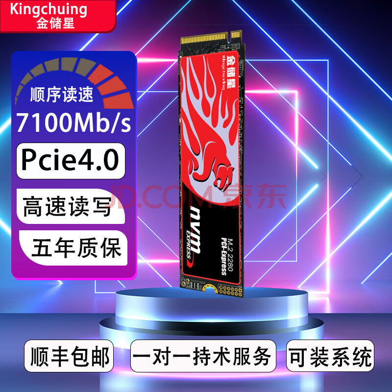 ǣKingchuxingM2̬ӲM.2NVMeЭpcie4.04ӿڱʼǱ̨ʽssdϷӲPice4.07100MB/S1TB379Ԫ