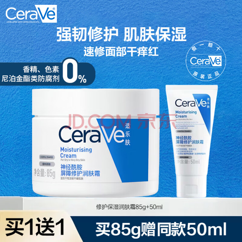 ڲַ˪׹˪ҺŮȫм߱ʪC˪Ʒȫá޻C˪85g+50ml64Ԫ
