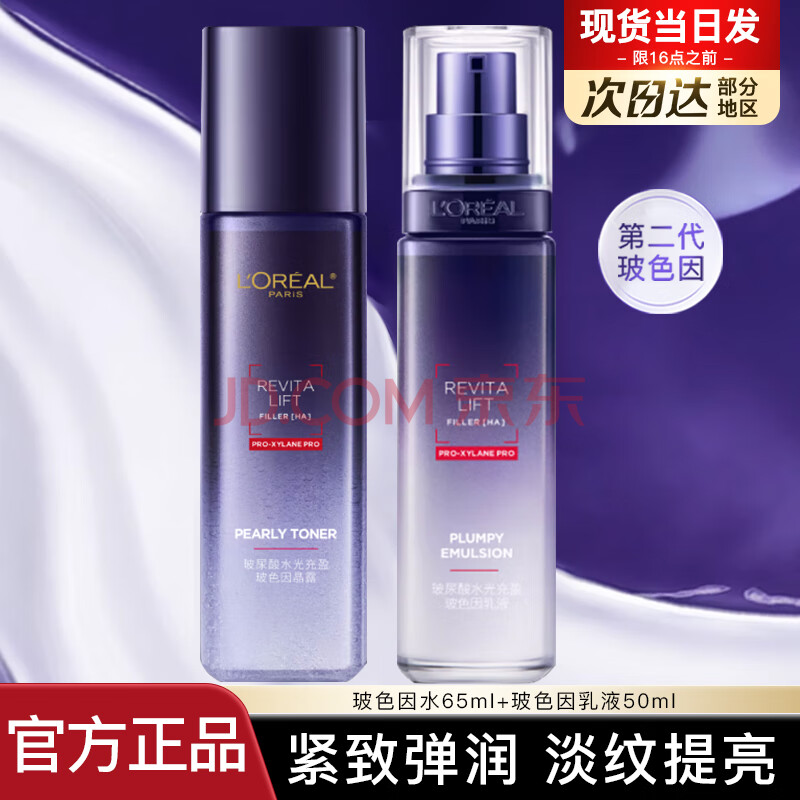 ŷˮװˮƷɫҺ˪вữױƷﶬȫ(¿)ˮ65ml+50ml44.6Ԫ