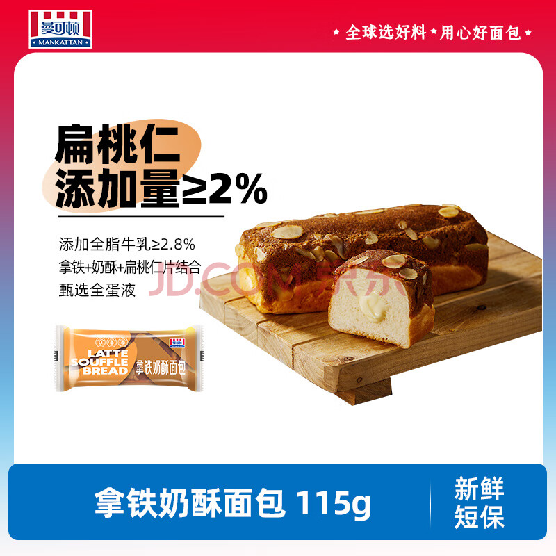 ɶ٣MANKATTANѡ˺ţǰͰ칫ҵ115g3.57Ԫ