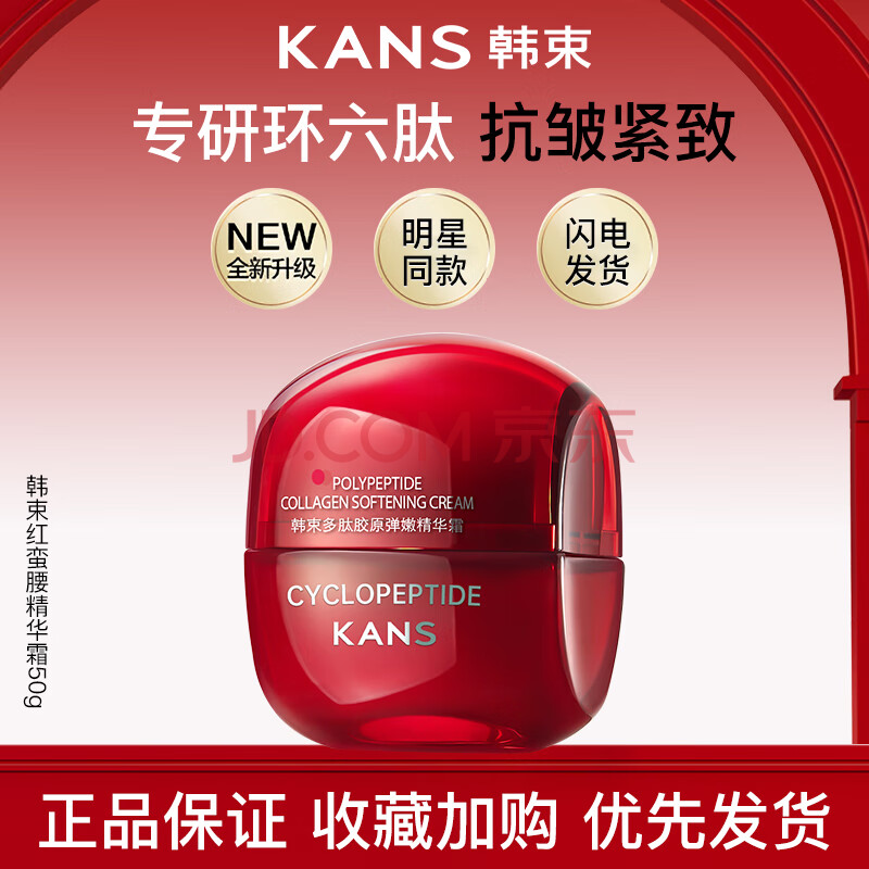 ˪ʪ˪ˮ޸嵭ƾҺɫ辫˪1ƿ50g59Ԫ