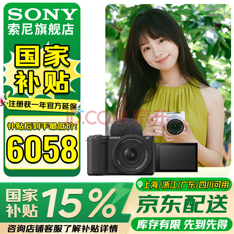 ᣨSONYZV-E10M2/E10APS-C΢˾׼ԽСɫZVE10M2K׻5717Ԫȯ