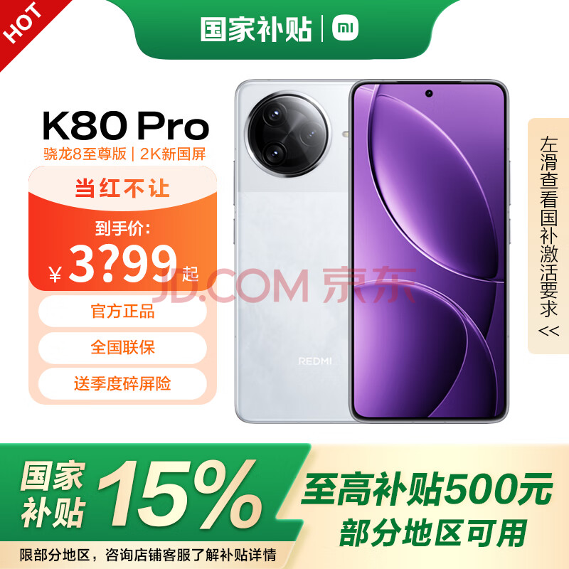 С׺k80proҲREDMIƷ5g3438Ԫ