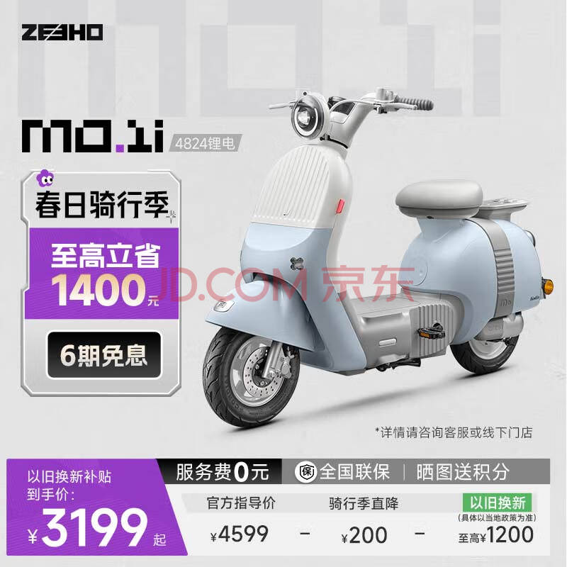 ZEEHO¹綯гMOϵ̤Ե綯ͨڡ¹MO1iMO1i﮵48v24ahɫѡ4399Ԫ