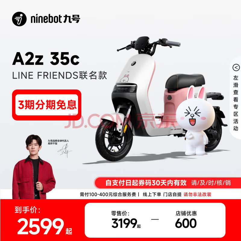 źţNinebotźŵ綯гA2z35cLF̥ܳŵ᡿ŵѡɫ2399Ԫ