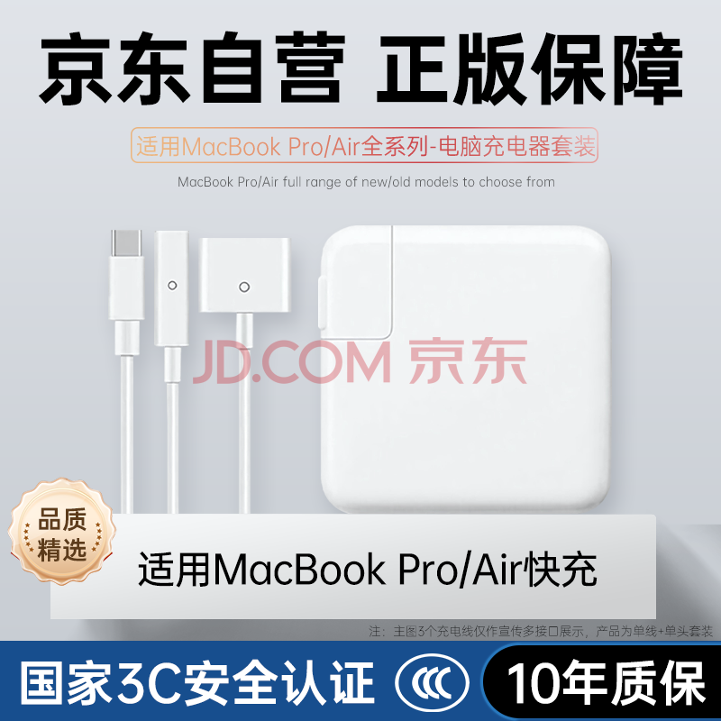 ӪHUIDUODUOƻԳʼǱMacbookproԴairPD߿ͷType-Cװ45W60W85W100W45WTֱͷ3C֤+ȫ䰲ȫح59.79Ԫ