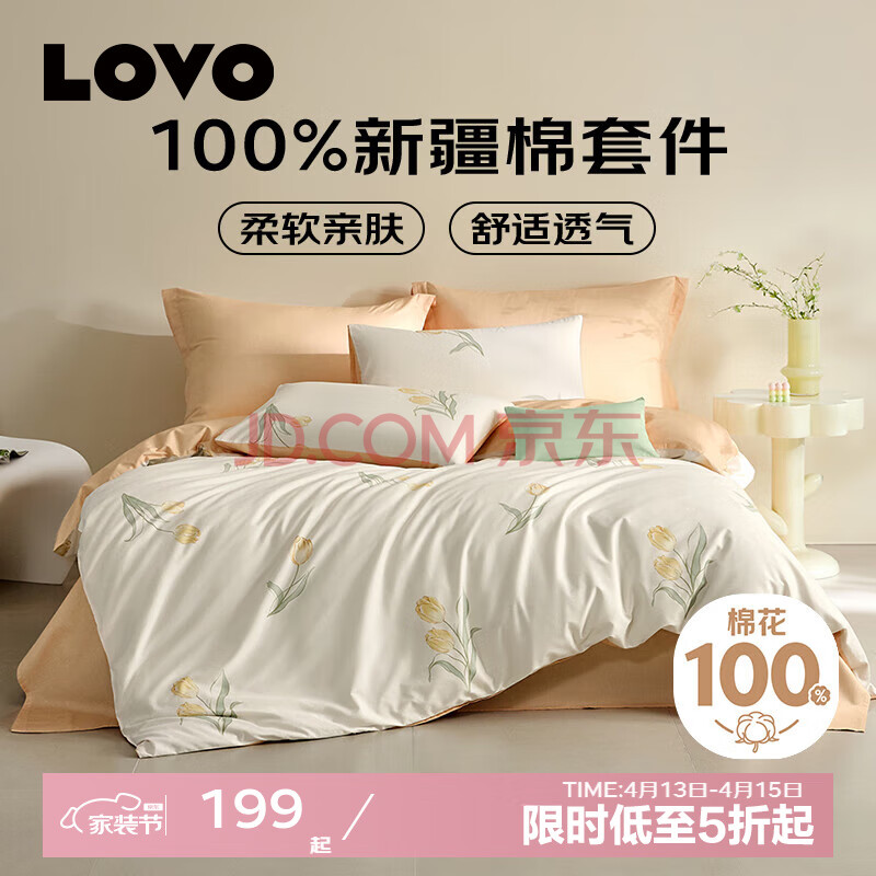 LOVO100%ļȫ޳׼Ʒ˫˴ס곤ѡͤͤ1.5״200*230cm239Ԫ