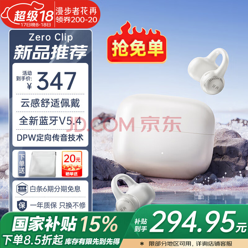 ߣEDIFIERZero Clipпʽ Ǵ˶ܲƻProΪС +ɴ+5Ԫ266.9Ԫȯ