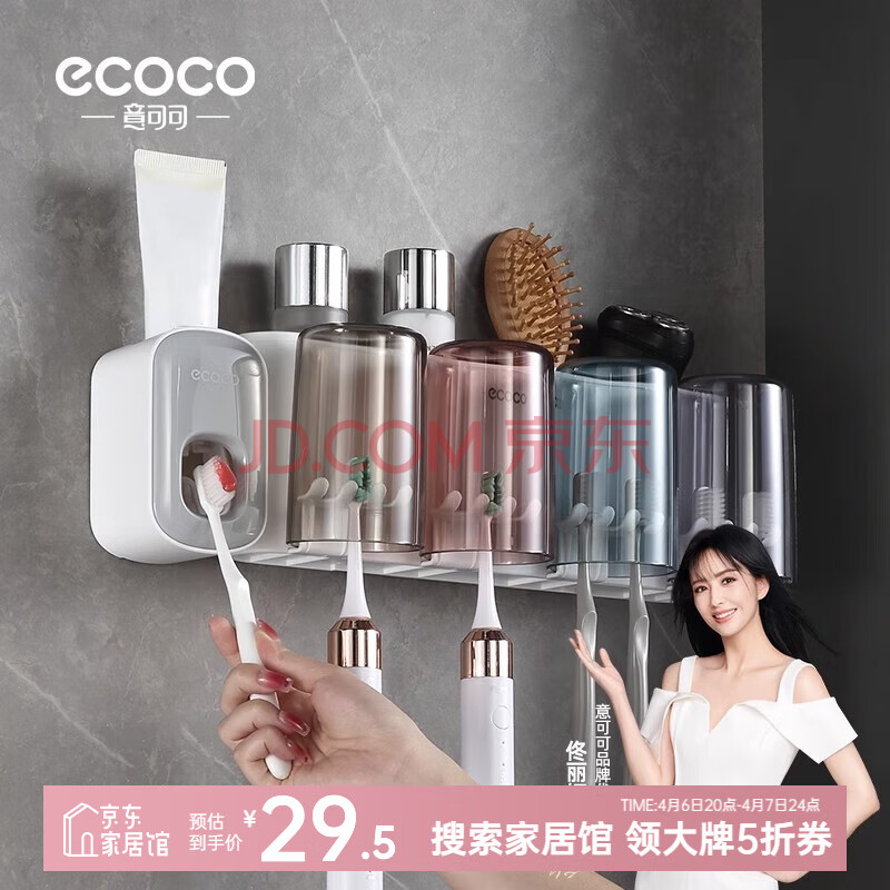 ecocoɿˢڱˢܱڹʽԡϴܰı+ɫ29.5Ԫ