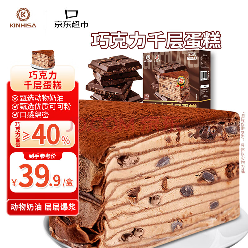 ӪKINHISAɿǧ㵰6Ӣ420gʳƷ䶳յ29.9Ԫ