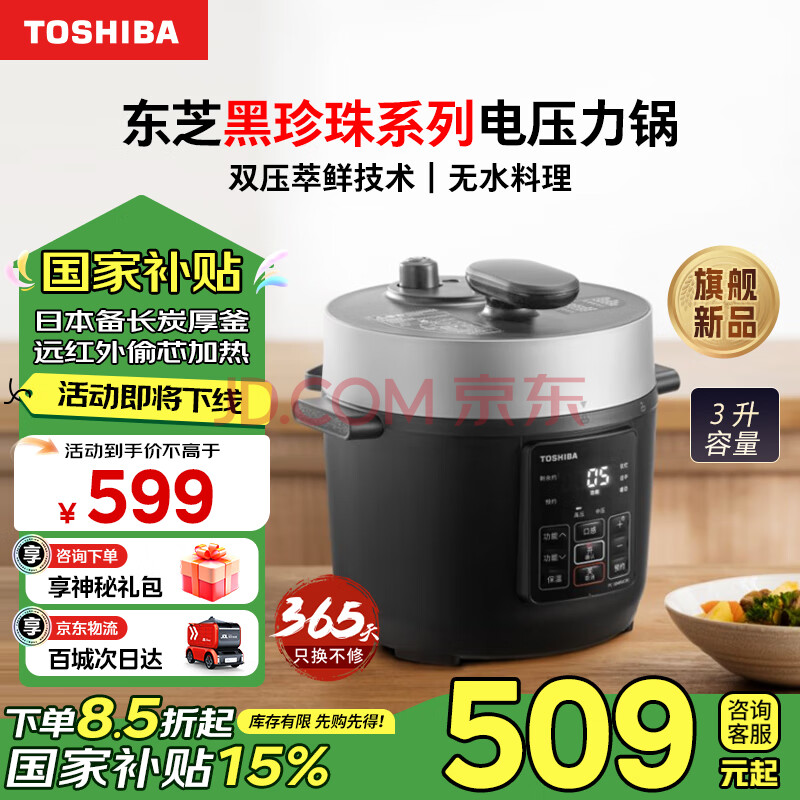 ֥TOSHIBA֥ζѹøѹȫԶѹ̿մڵ緹ѹPC-30MRUC(K)ϵС֥ѹ3L˫509.15Ԫ